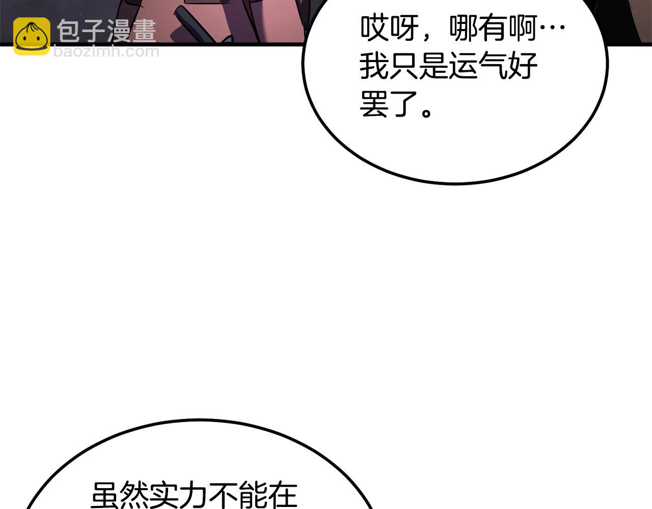 第76话 爆装备啦！251