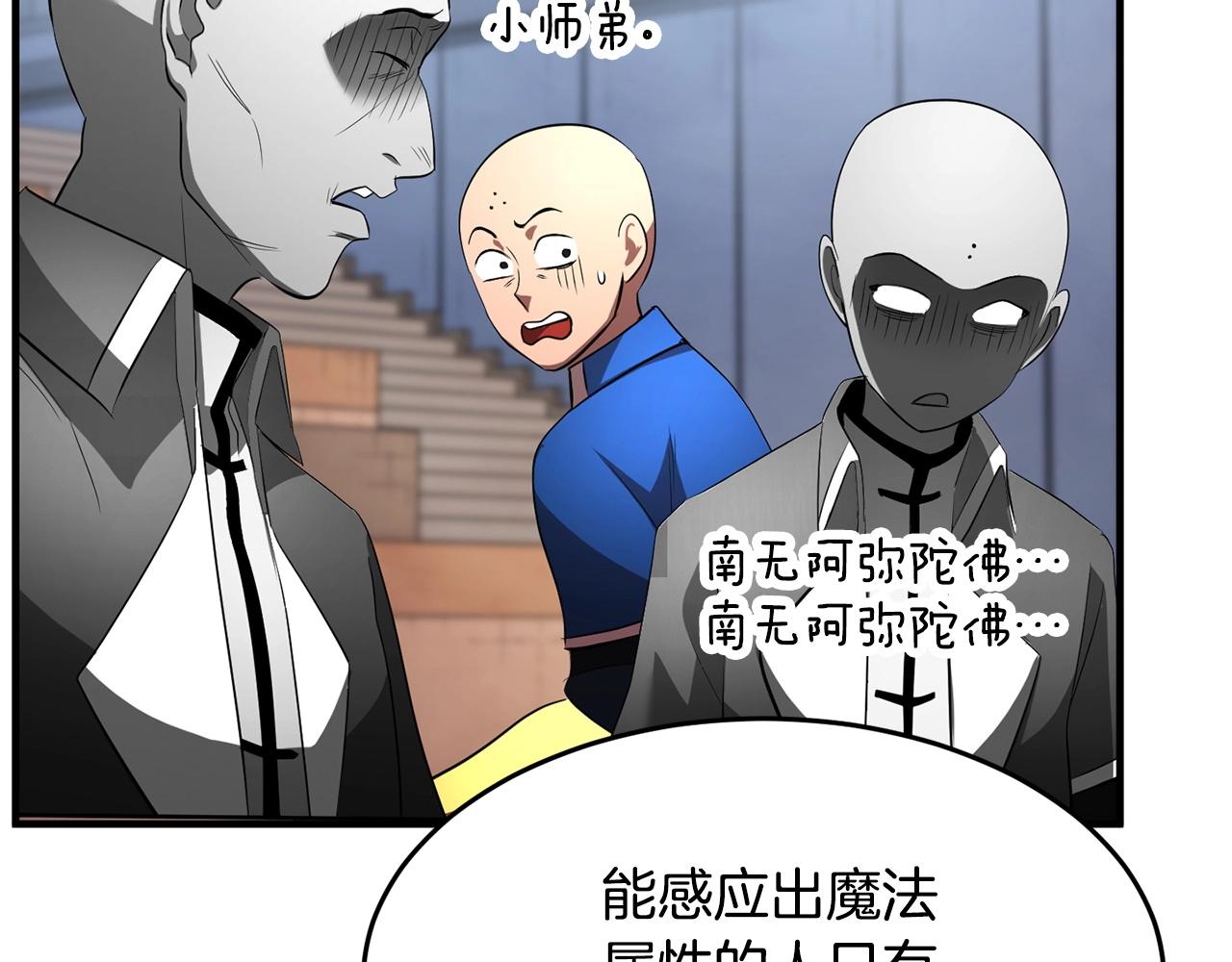 第51话 属性修炼146