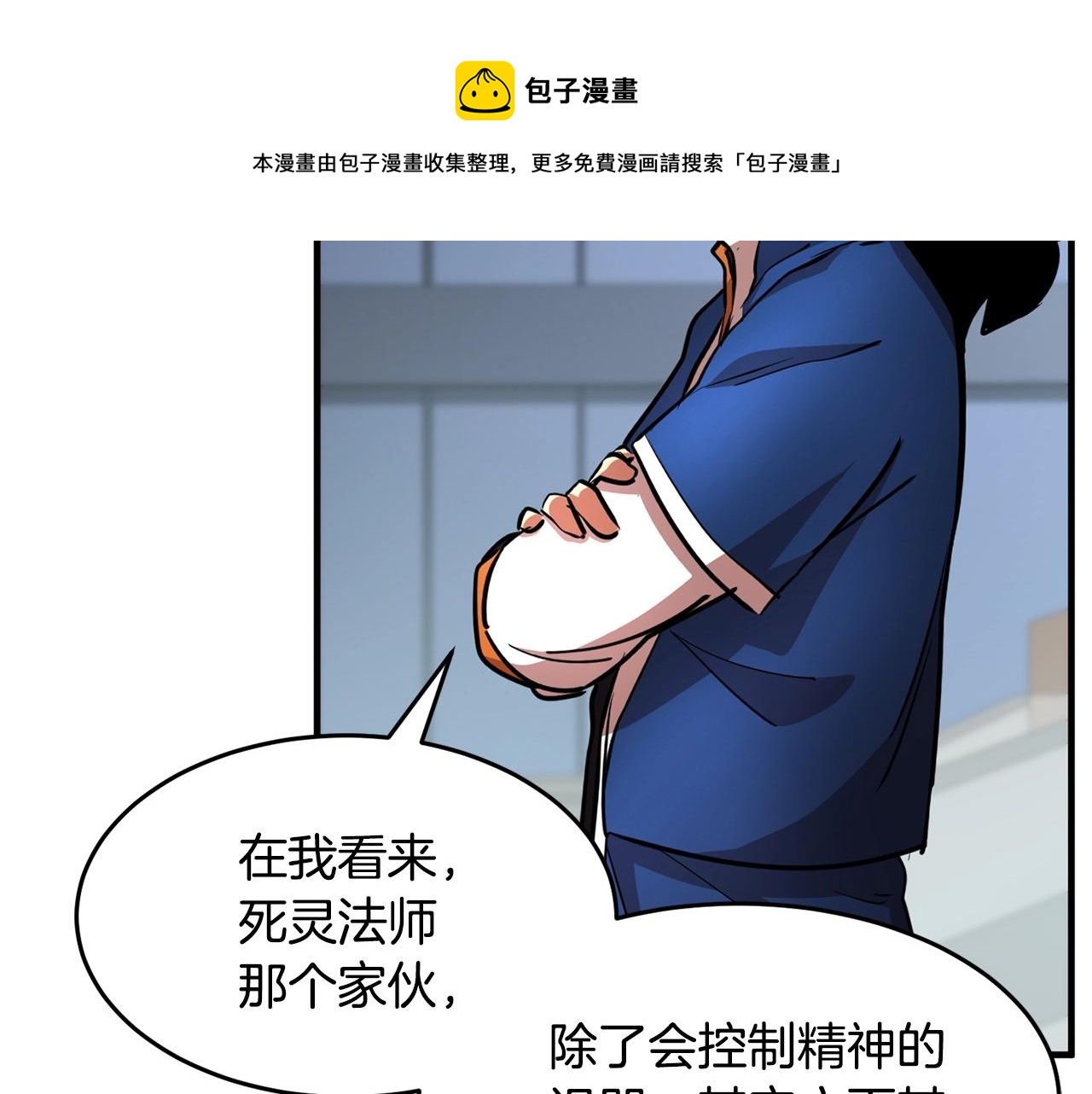 第23话 黑暗的力量8