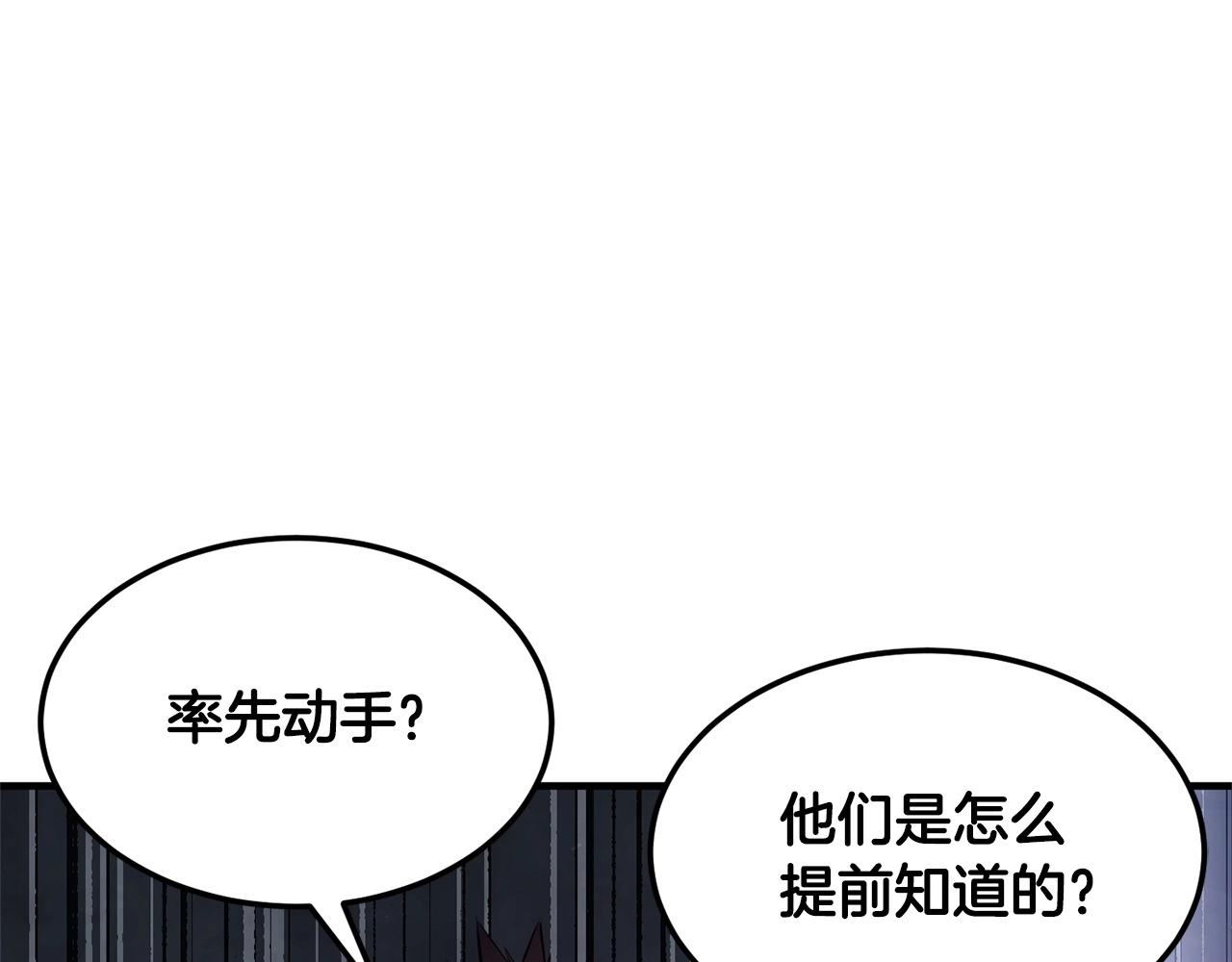 第74话 地下城的秘密251