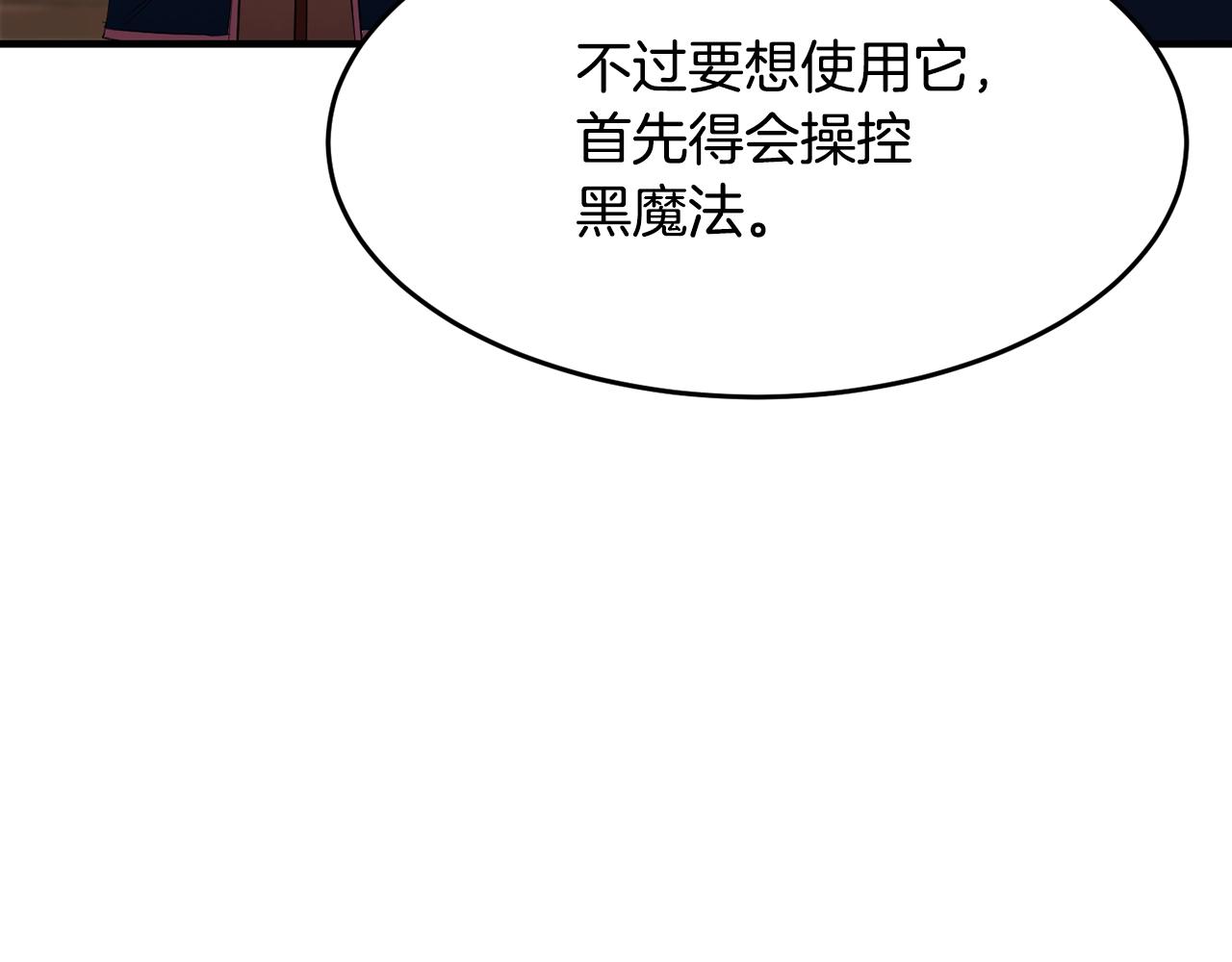 第53话 黑色宝石75