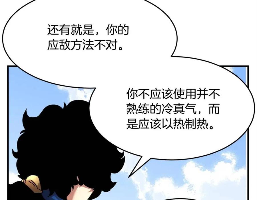 第19话 功法传承130