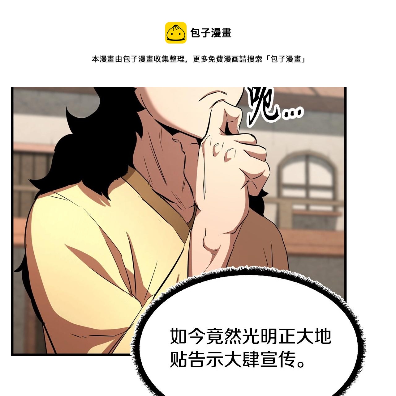 第9话 雇佣兵232