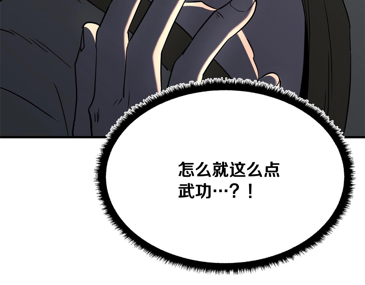 第8话 杀怪！嗯？魔晶石？78