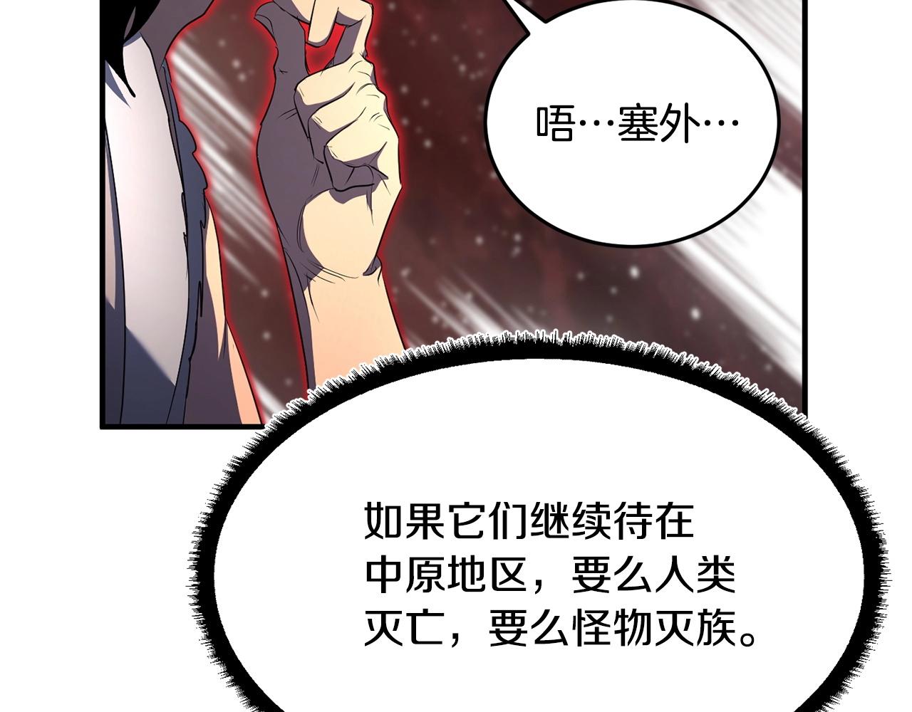 第55话 就凭你？23
