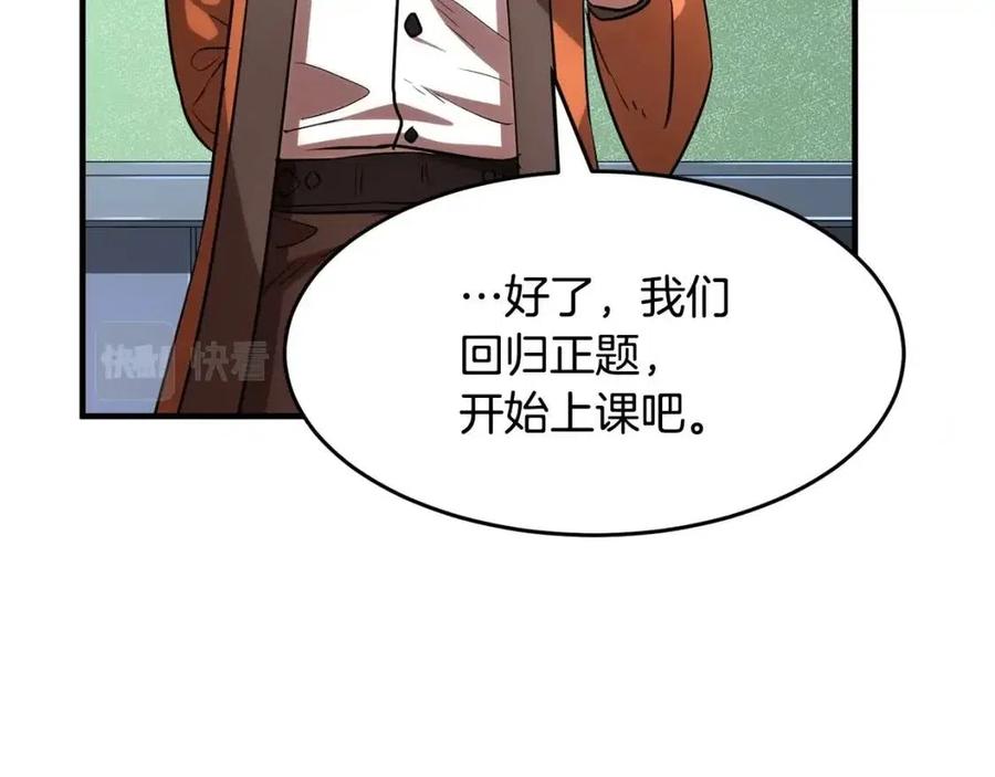 第22话 起来答题！39