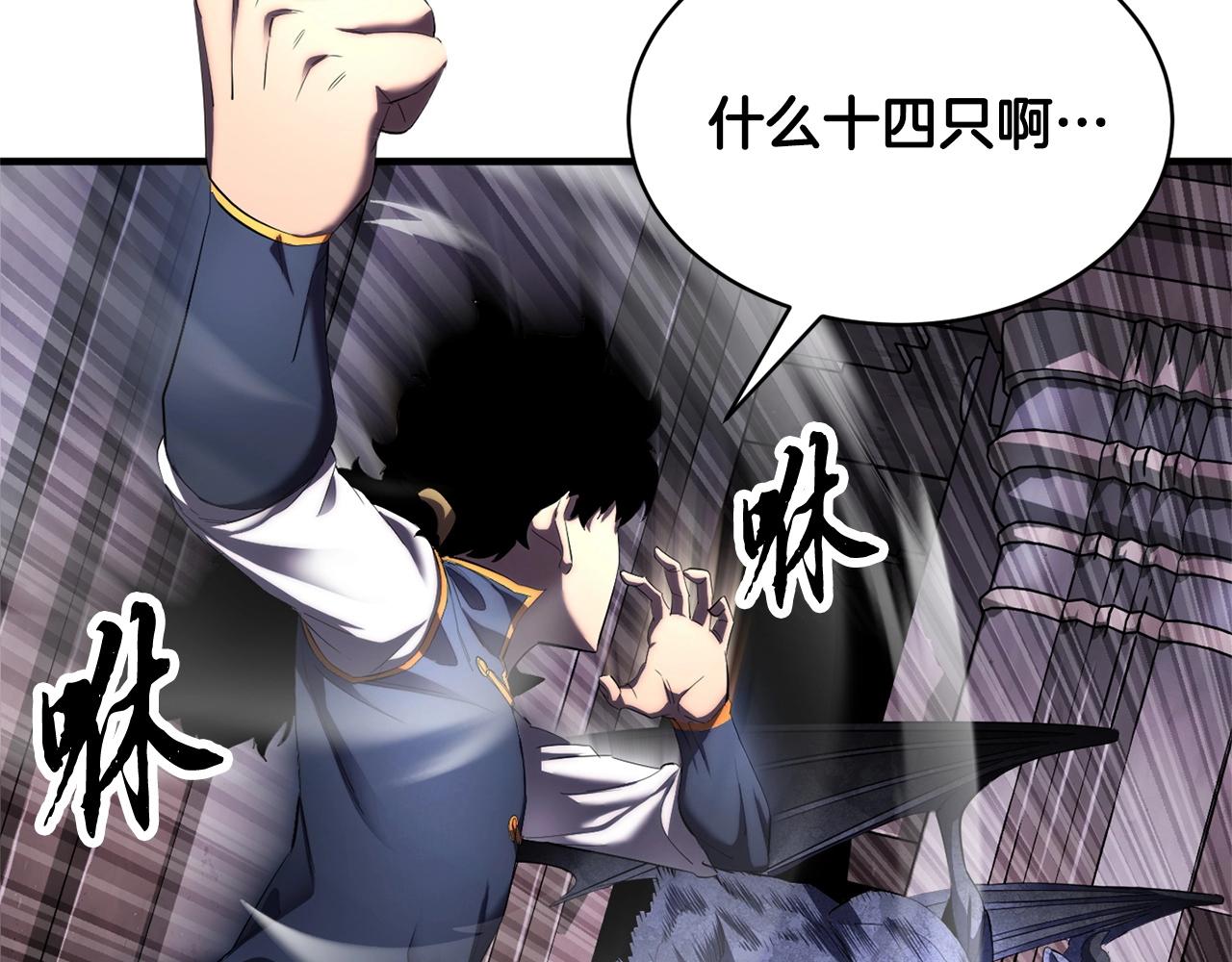 第66话 重拳烈烈56