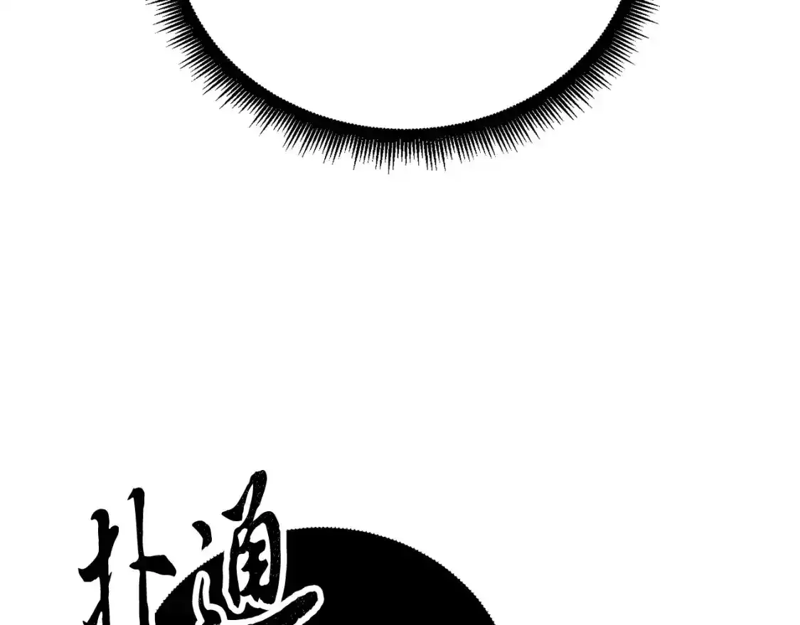 第96话 我给你机会出手100