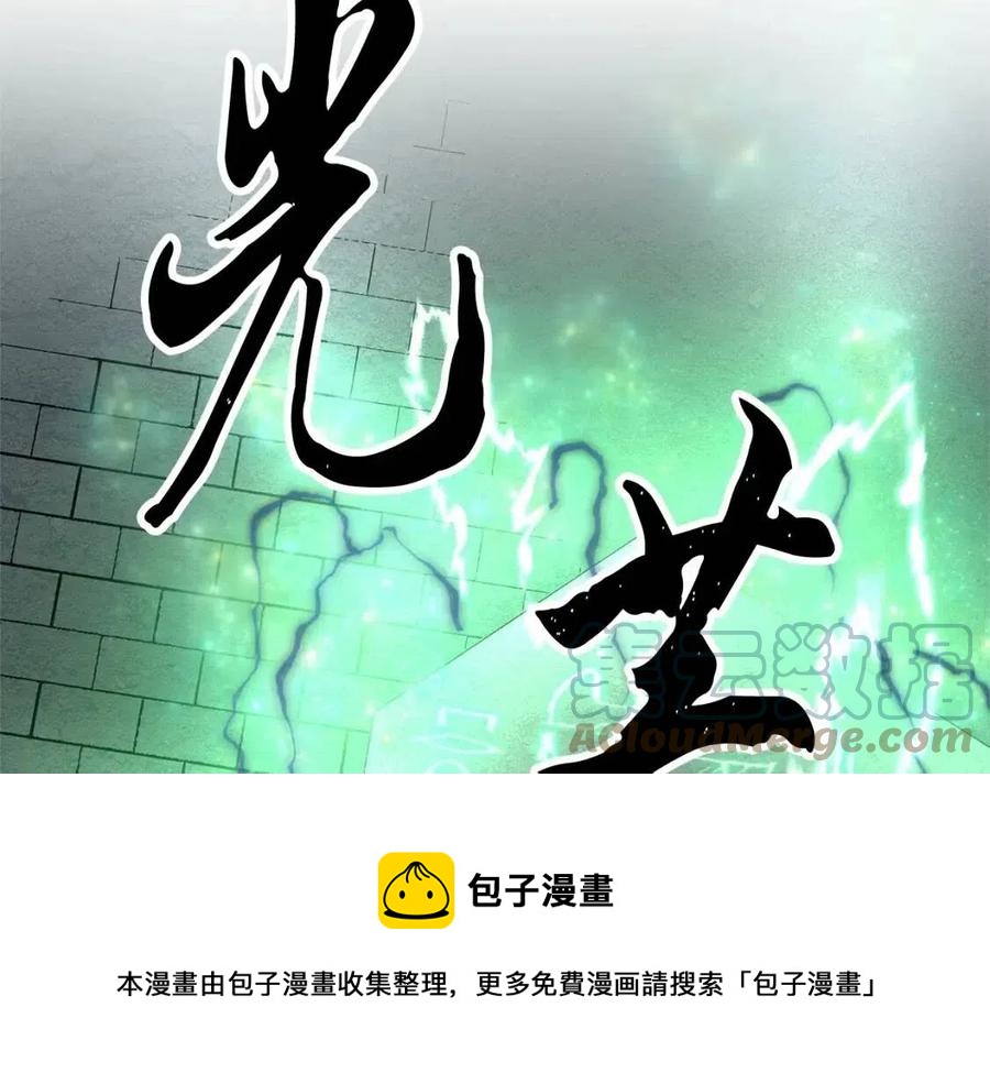 第31话 这该死的雇主！132