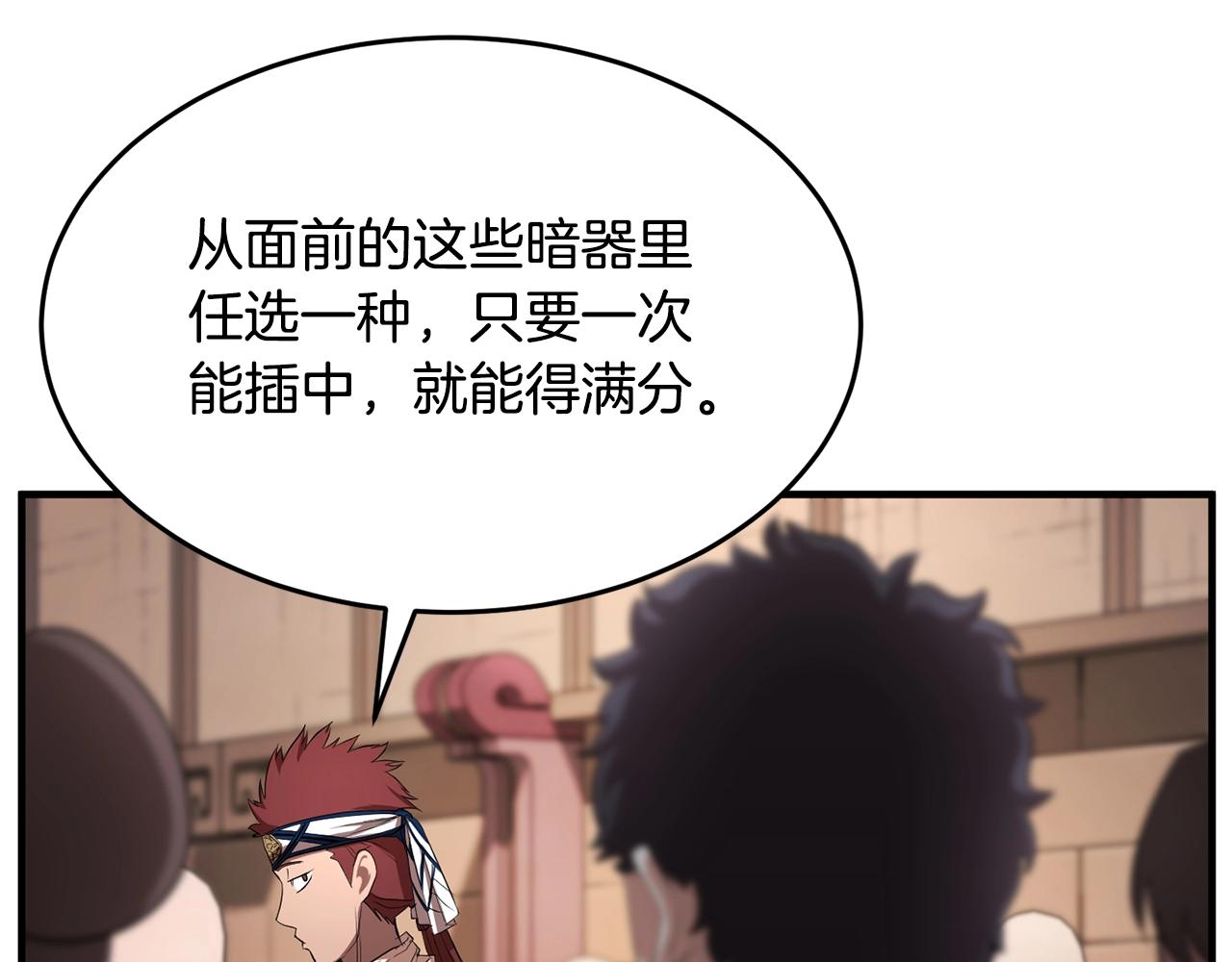 第53话 黑色宝石119