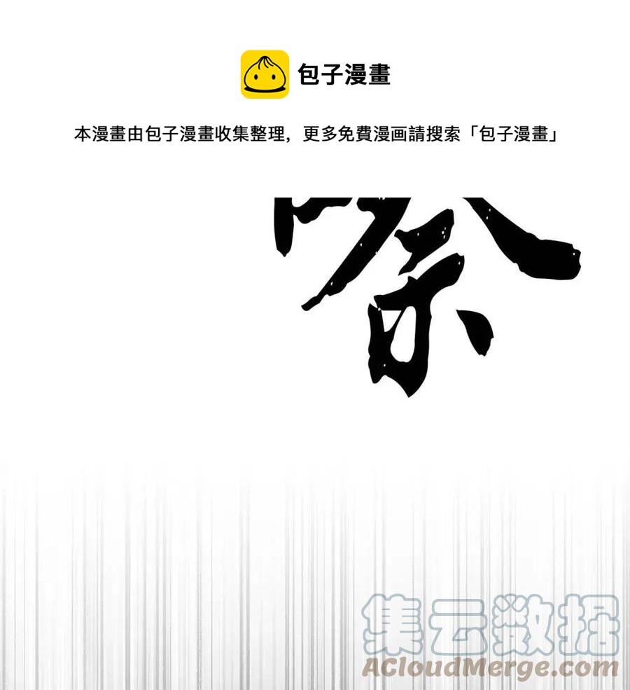 第30话 更刺激的！5