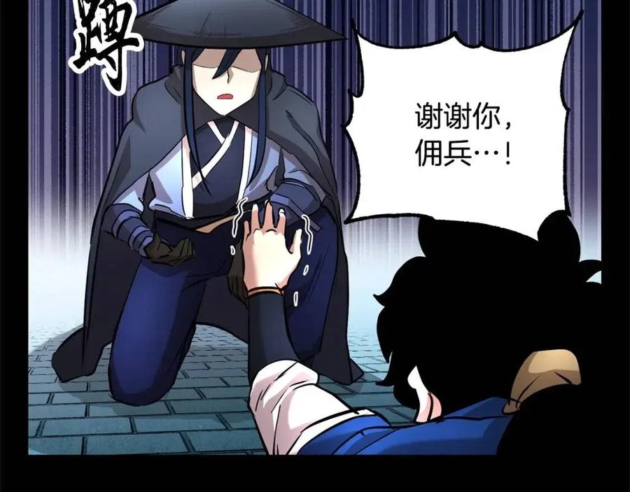 第26话 你找鸡干嘛！95