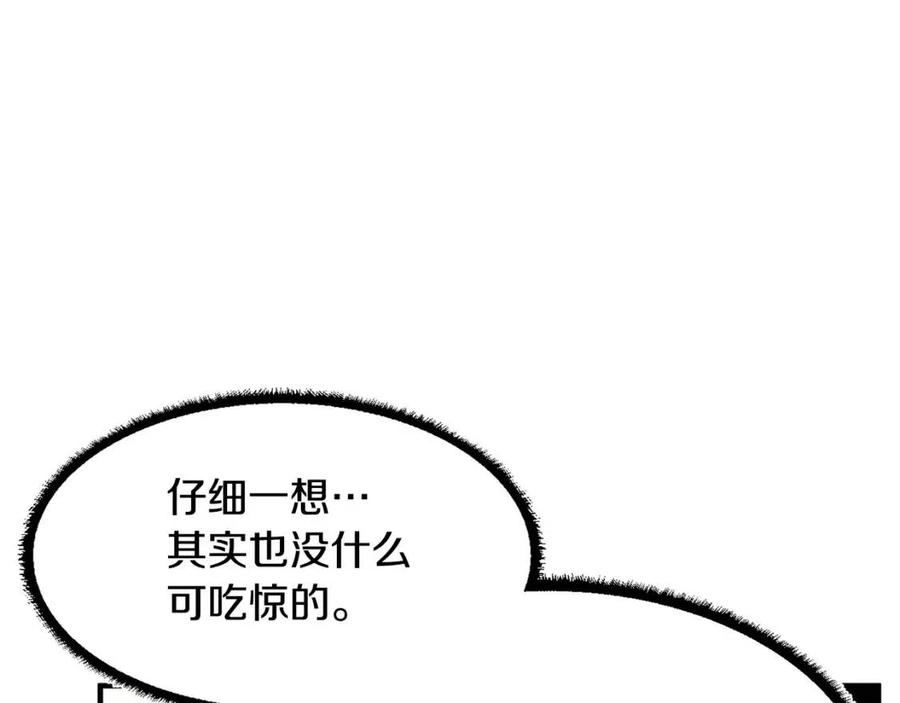 第19话 功法传承195