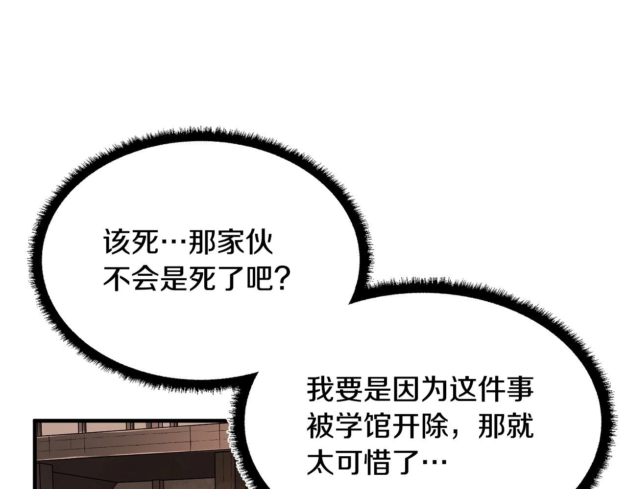 第57话 一击而已120