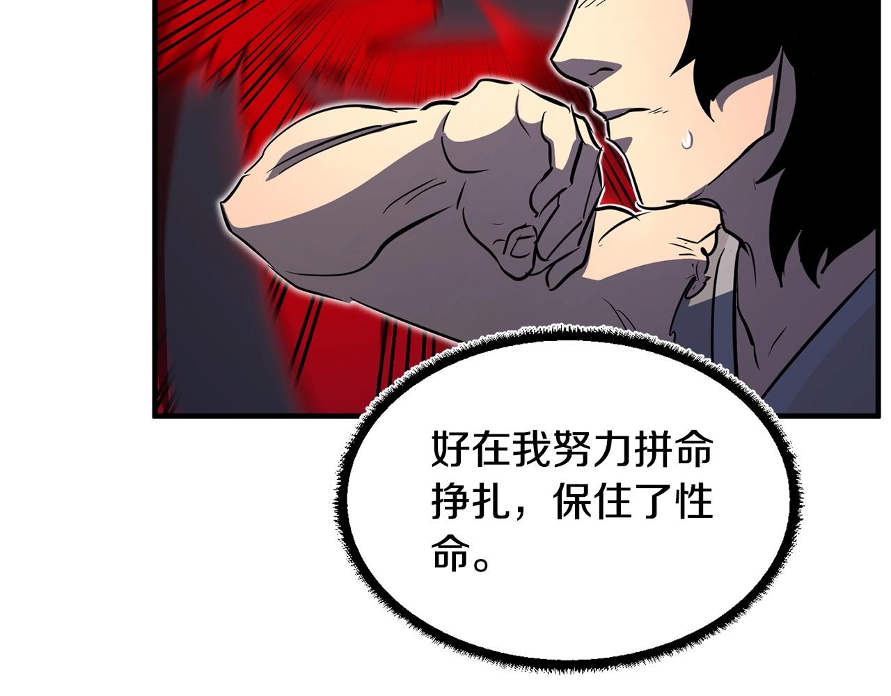 第2话 入侵的巫妖之王124