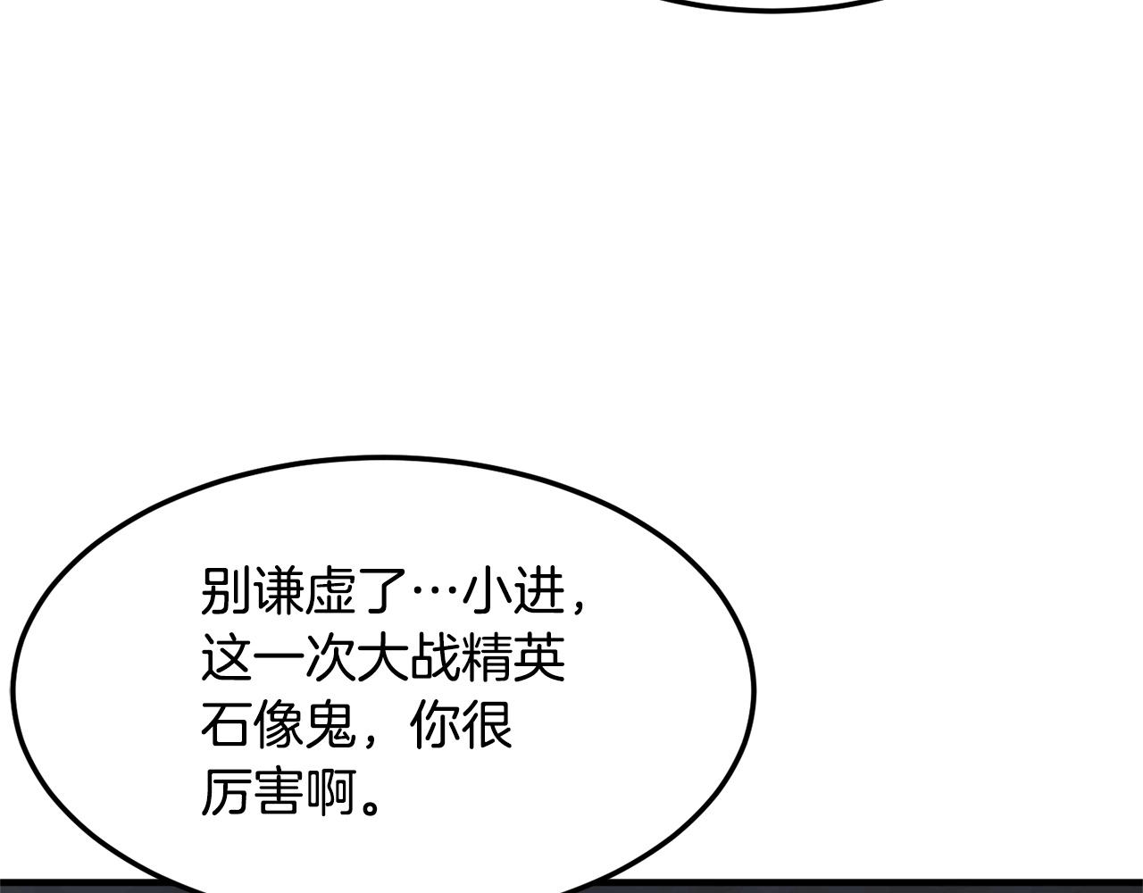 第76话 爆装备啦！249