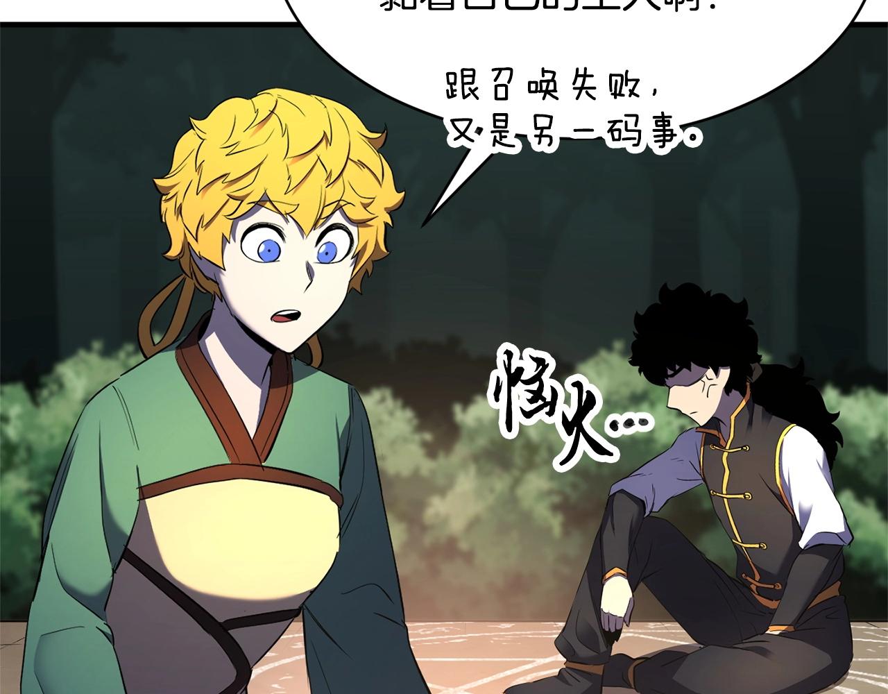 第71话 宿命恶魔87