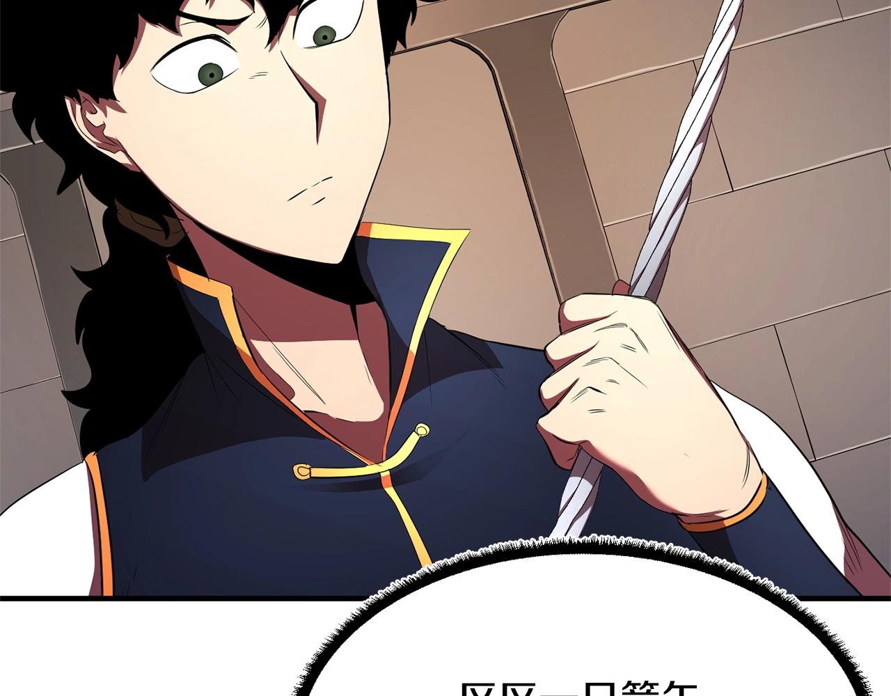 第63话 觉醒之人53