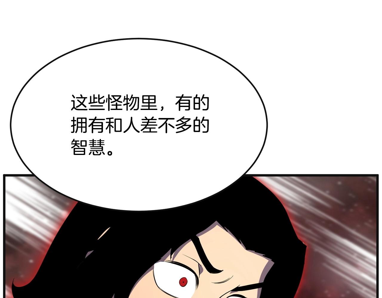 第55话 就凭你？78