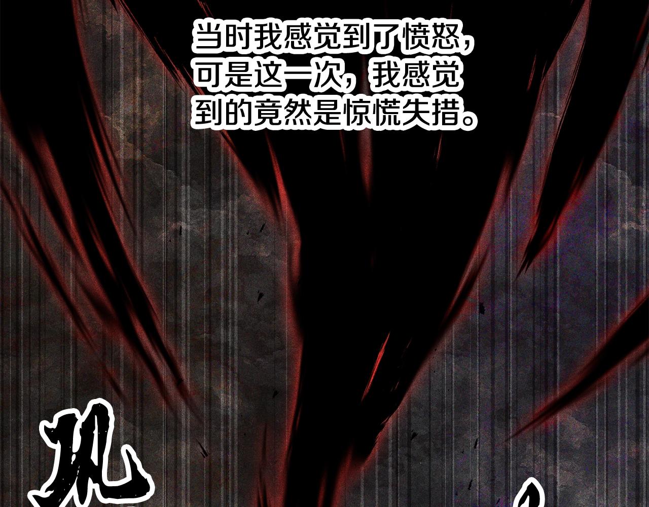 第73话 比利亚解梦9