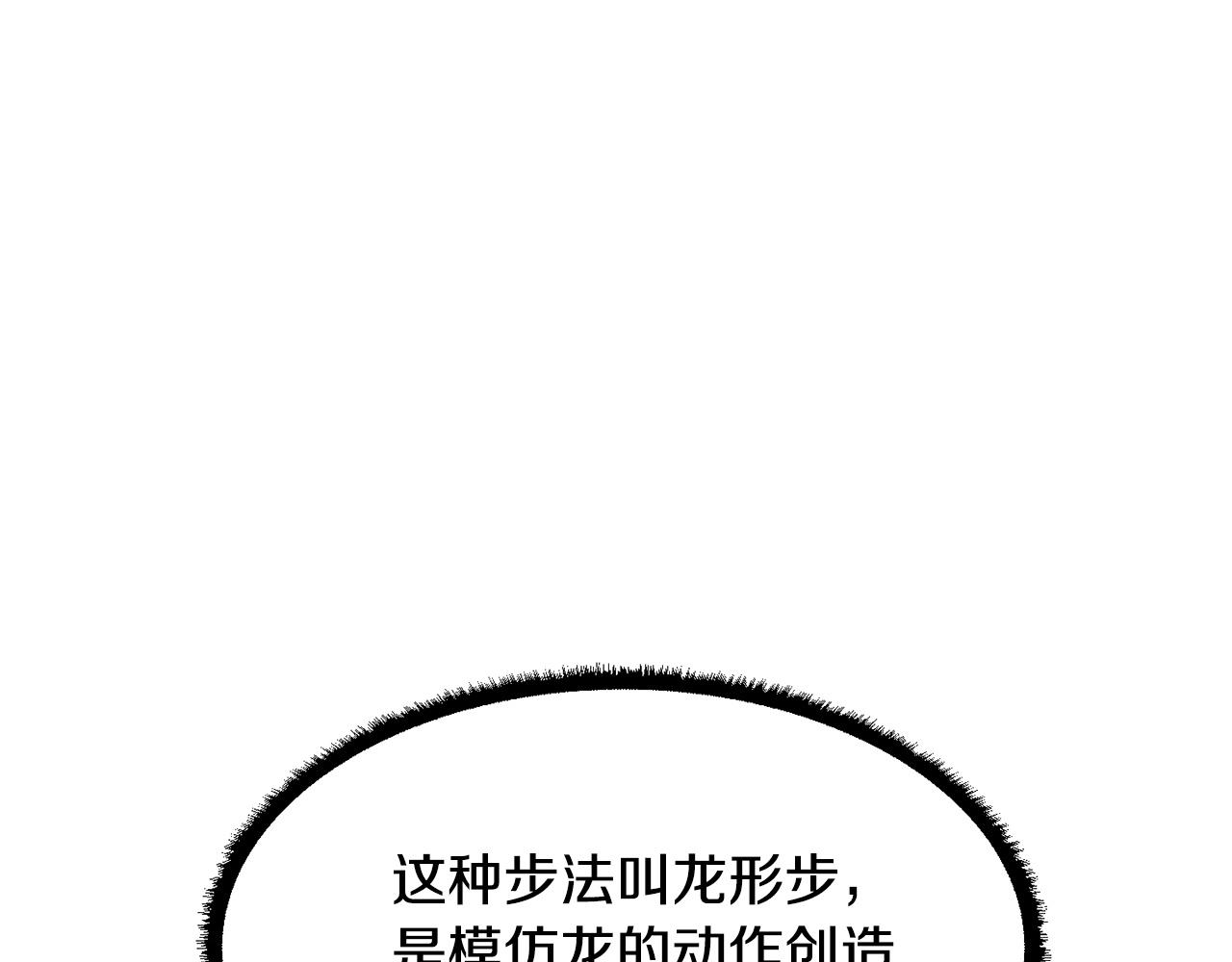 第44话 杀招45