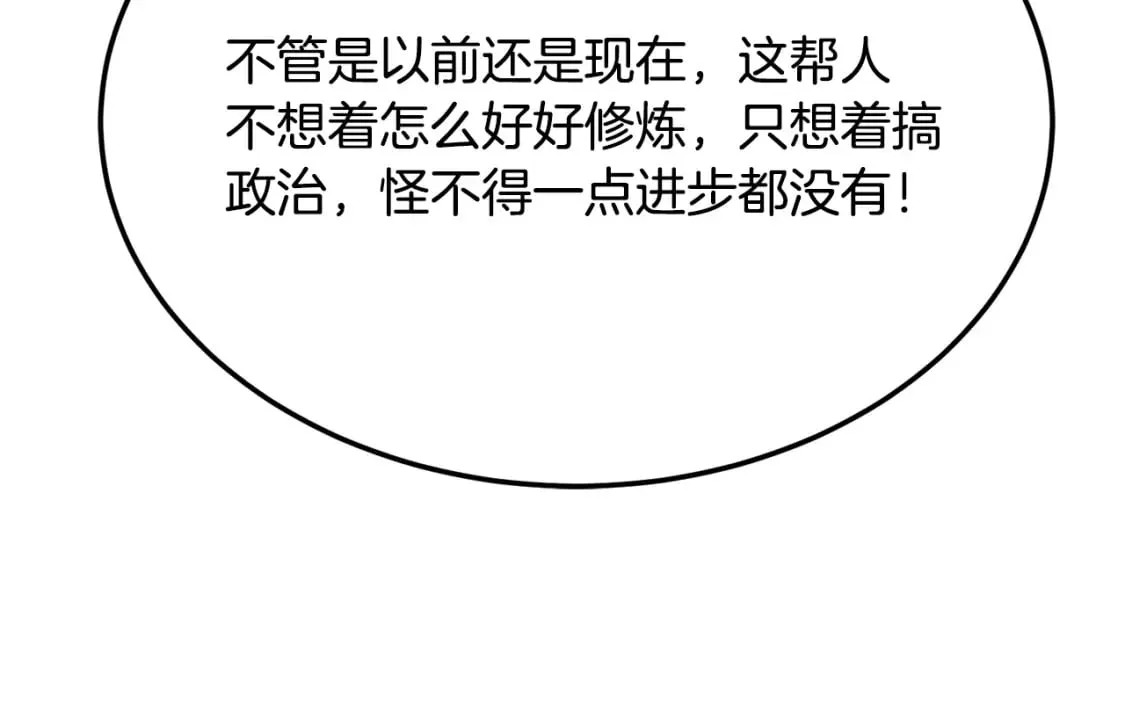 第95话 找上门来了194