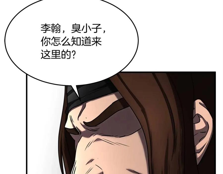 第19话 功法传承206