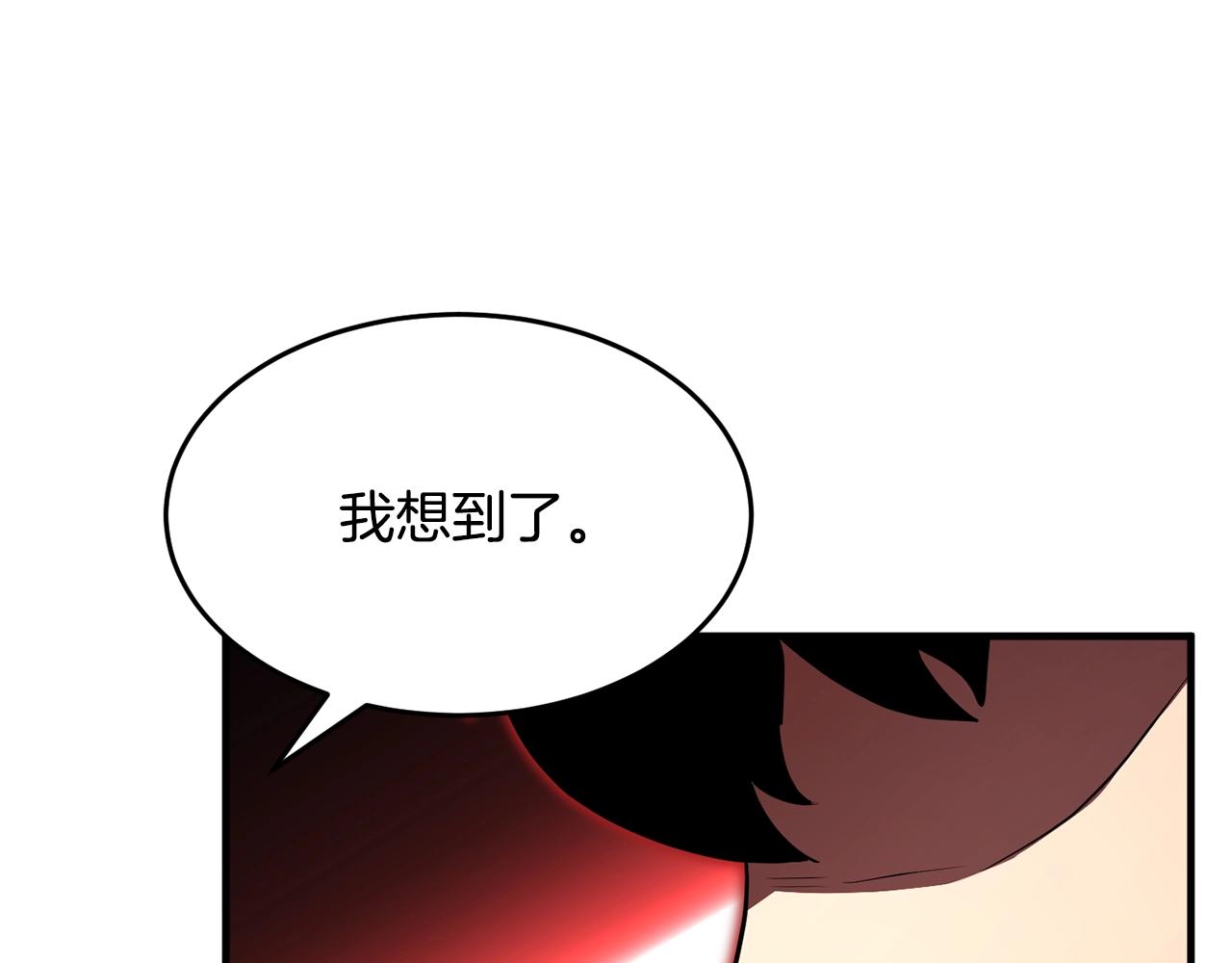 第47话 先动脑子再动手198