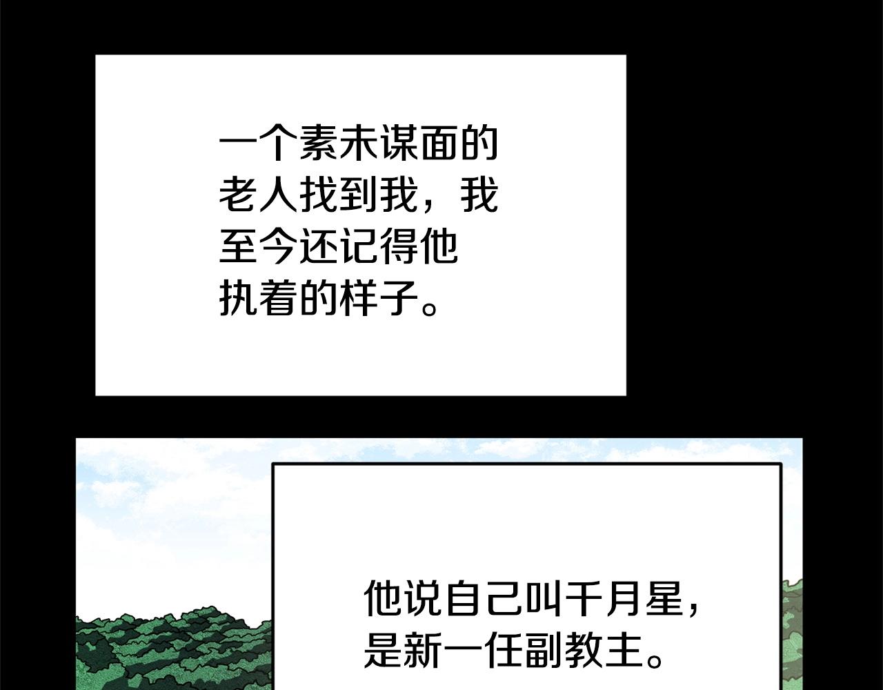 第1话 怕烦的教主60