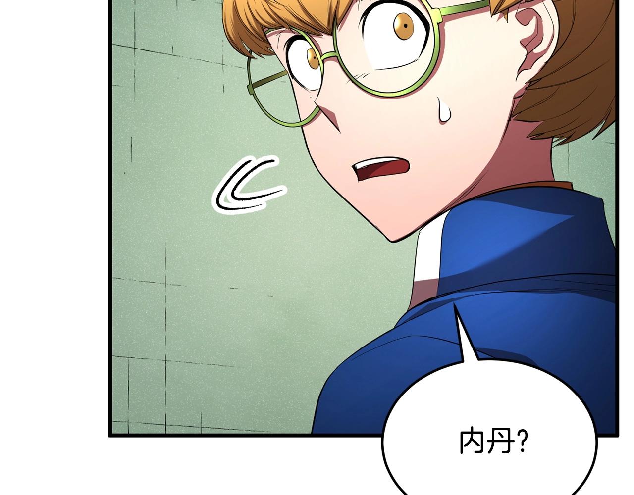 第55话 就凭你？84
