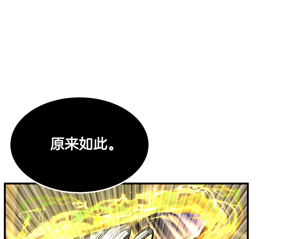 第80话 魔教老祖126
