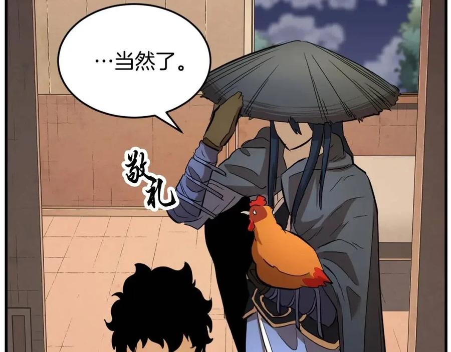 第26话 你找鸡干嘛！117