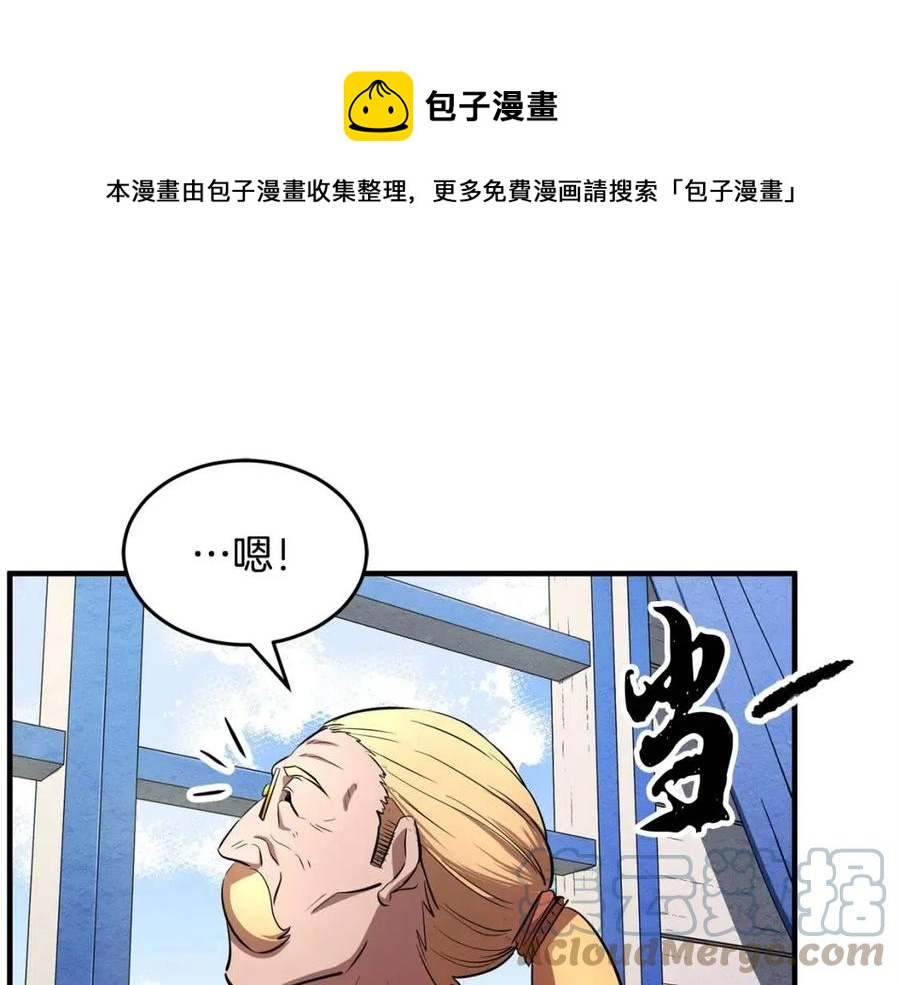 第16话 你在教我做事117