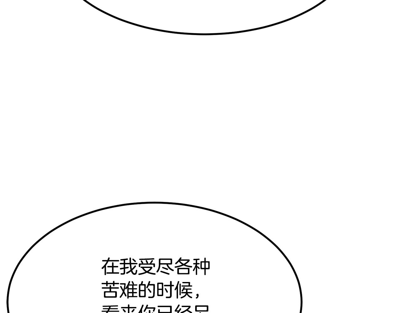 第82话 三魔争霸173