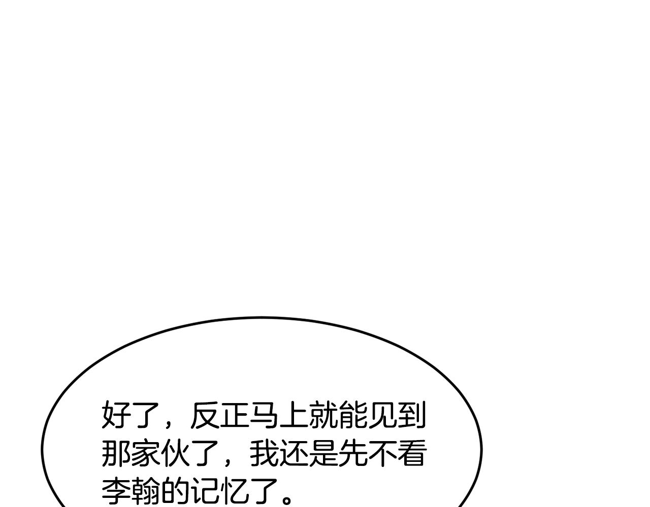 第11话 大材小用205