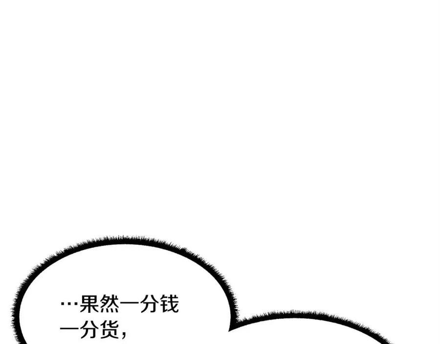 第27话 亡灵潮水119