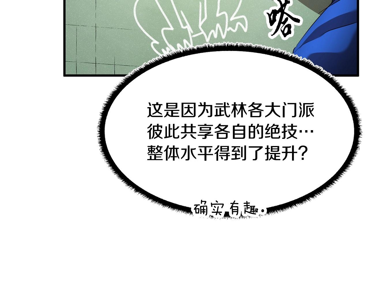 第55话 就凭你？47