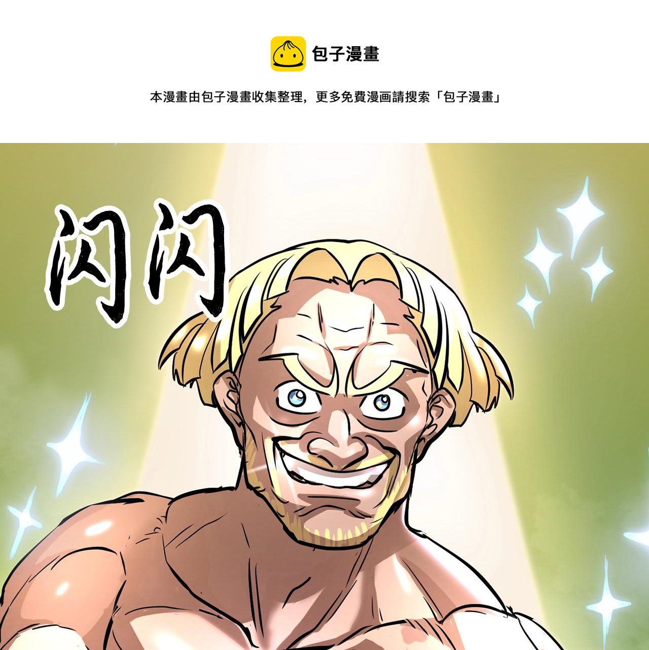 第10话 请选择你的英雄56