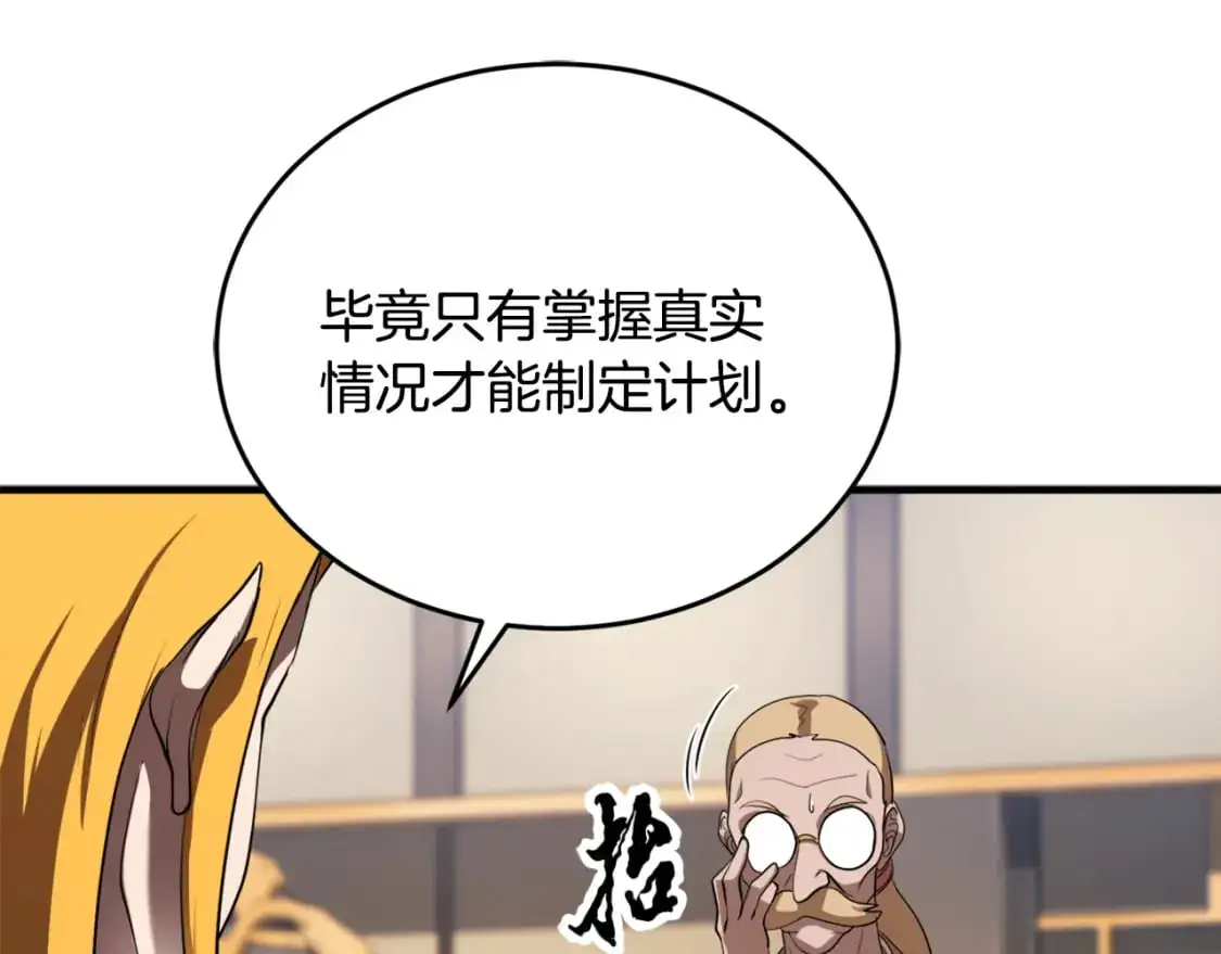 第90话 怪兽来袭196
