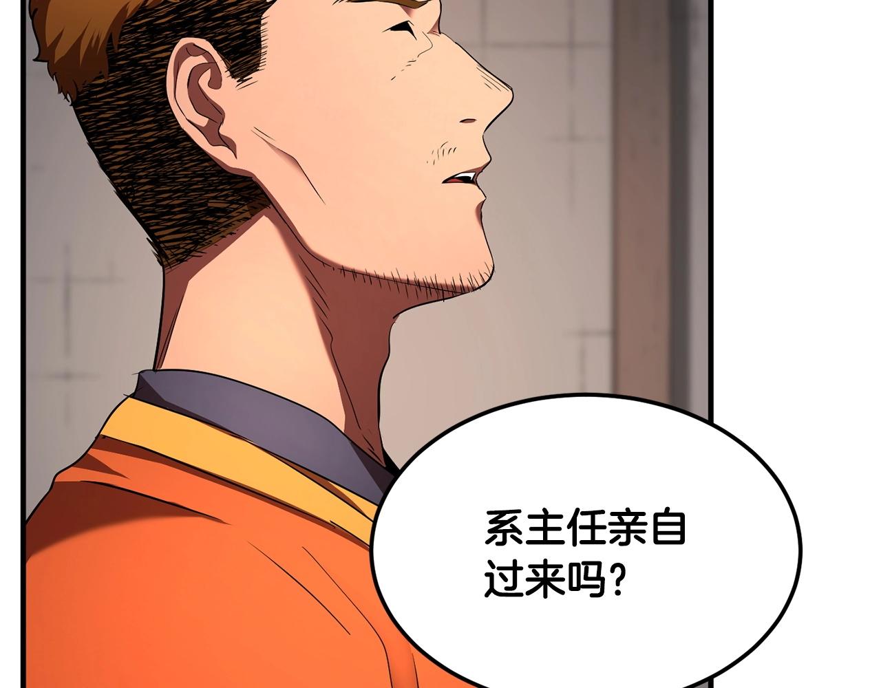 第74话 地下城的秘密40