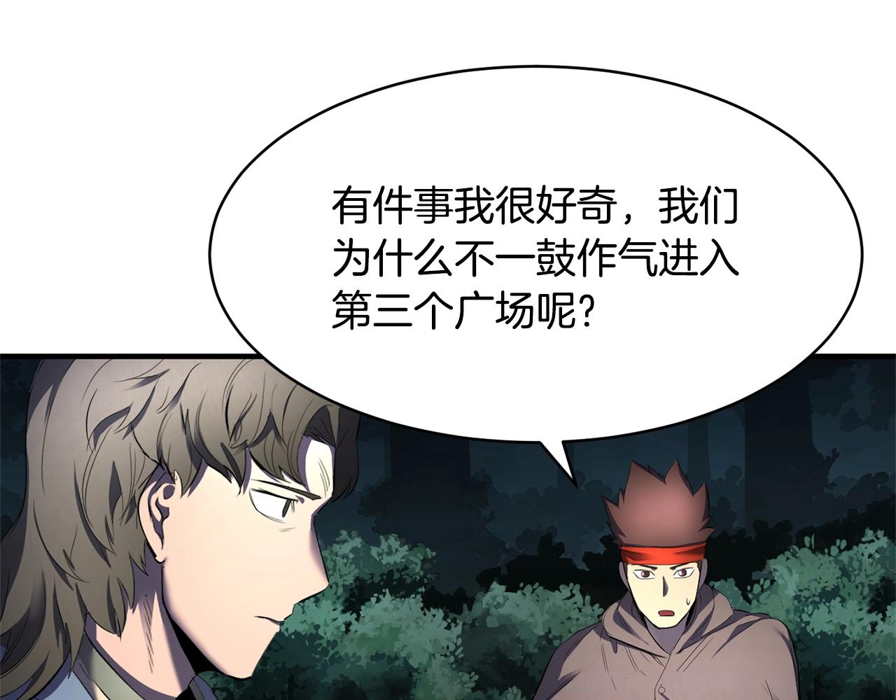 第67话 我宠你嘛~~~~~86
