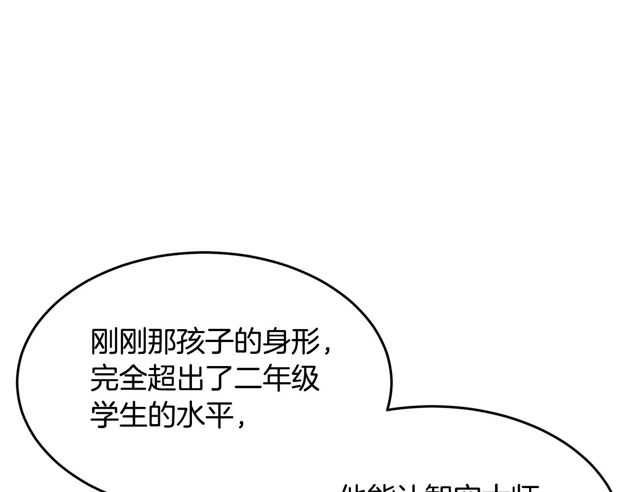第58话 一起上吧！114