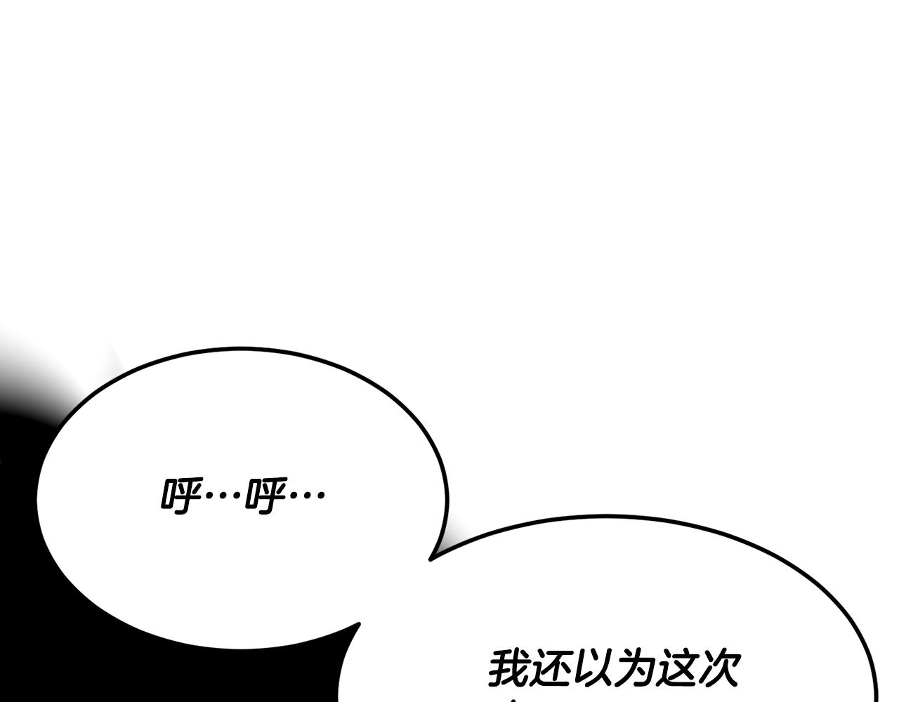 第84话 陆地神仙80