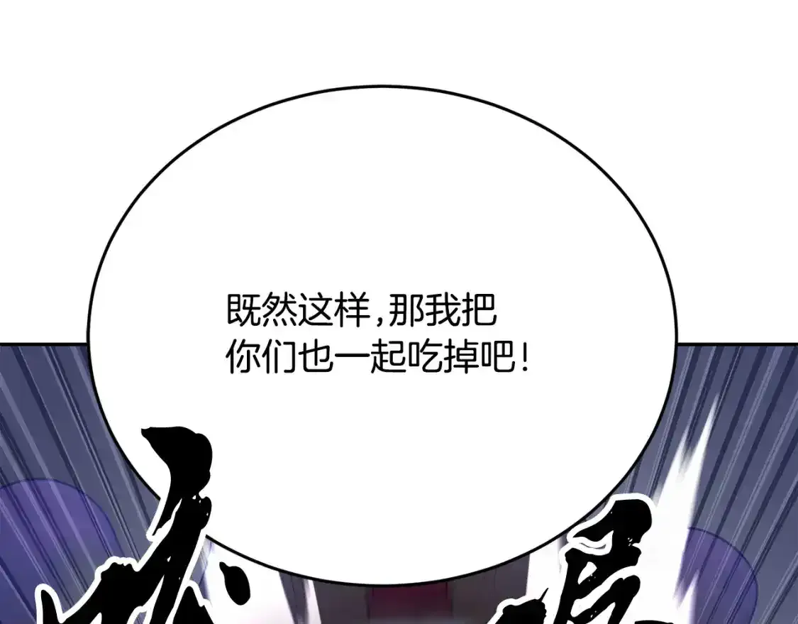 第96话 我给你机会出手83