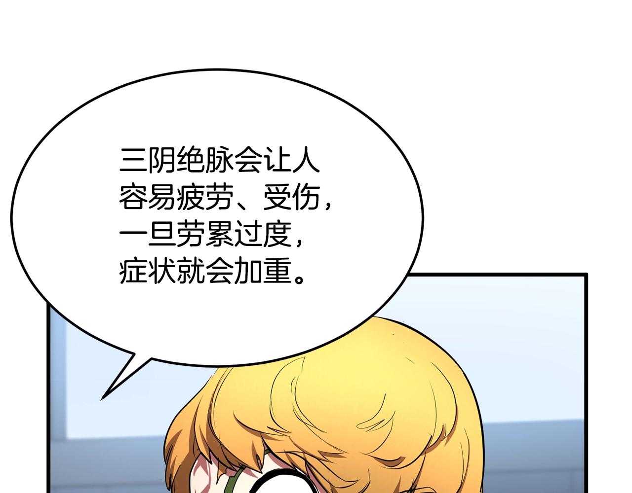 第54话 曾祖母144