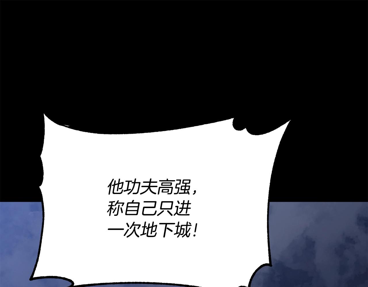 第10话 请选择你的英雄97
