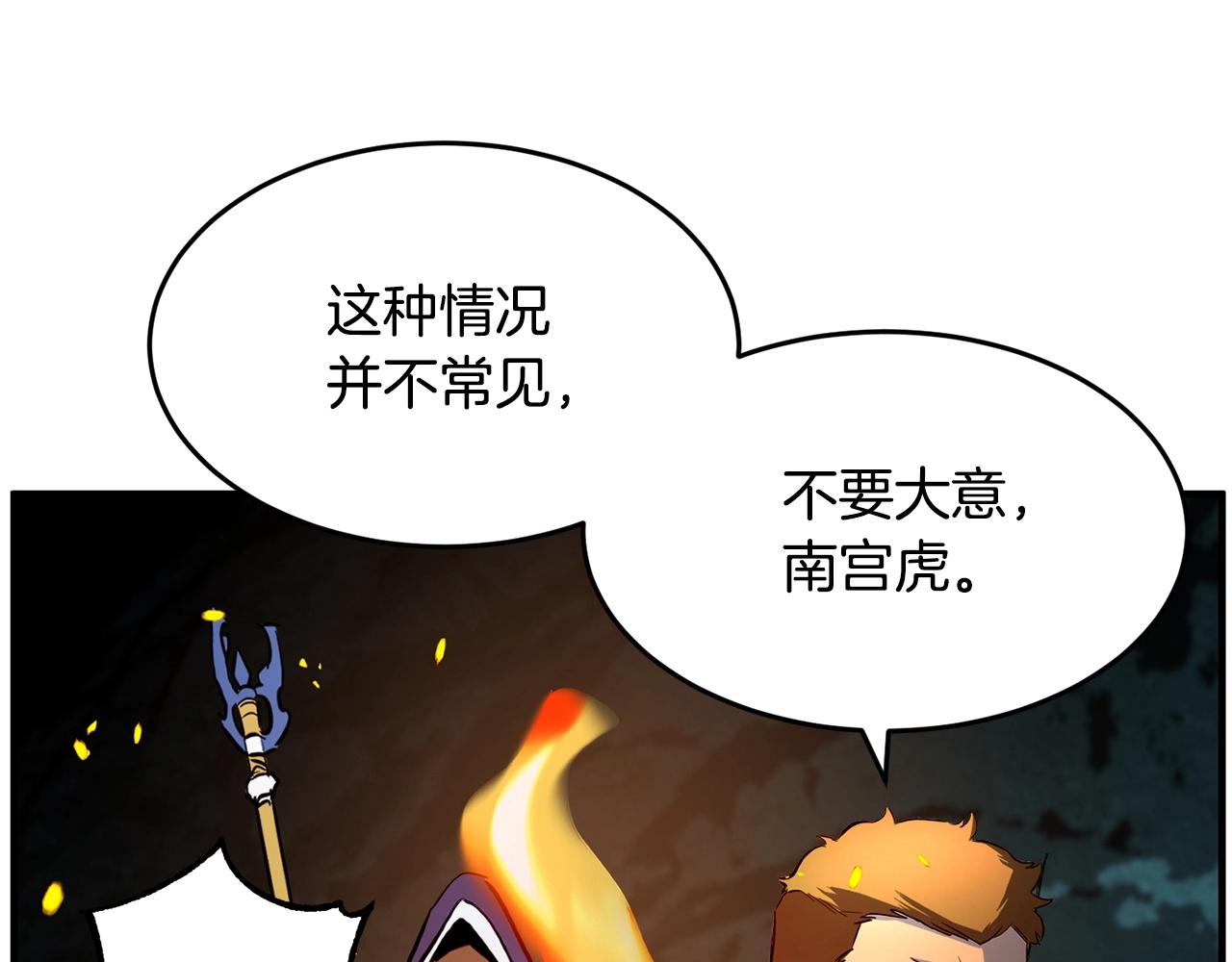 第28话 迎敌！迎敌！139