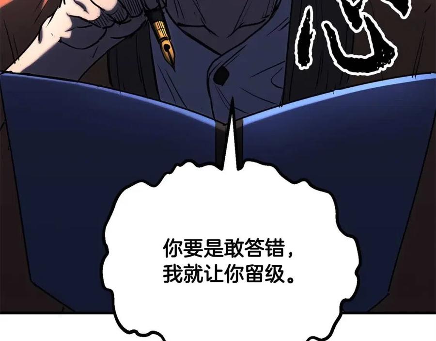 第22话 起来答题！166