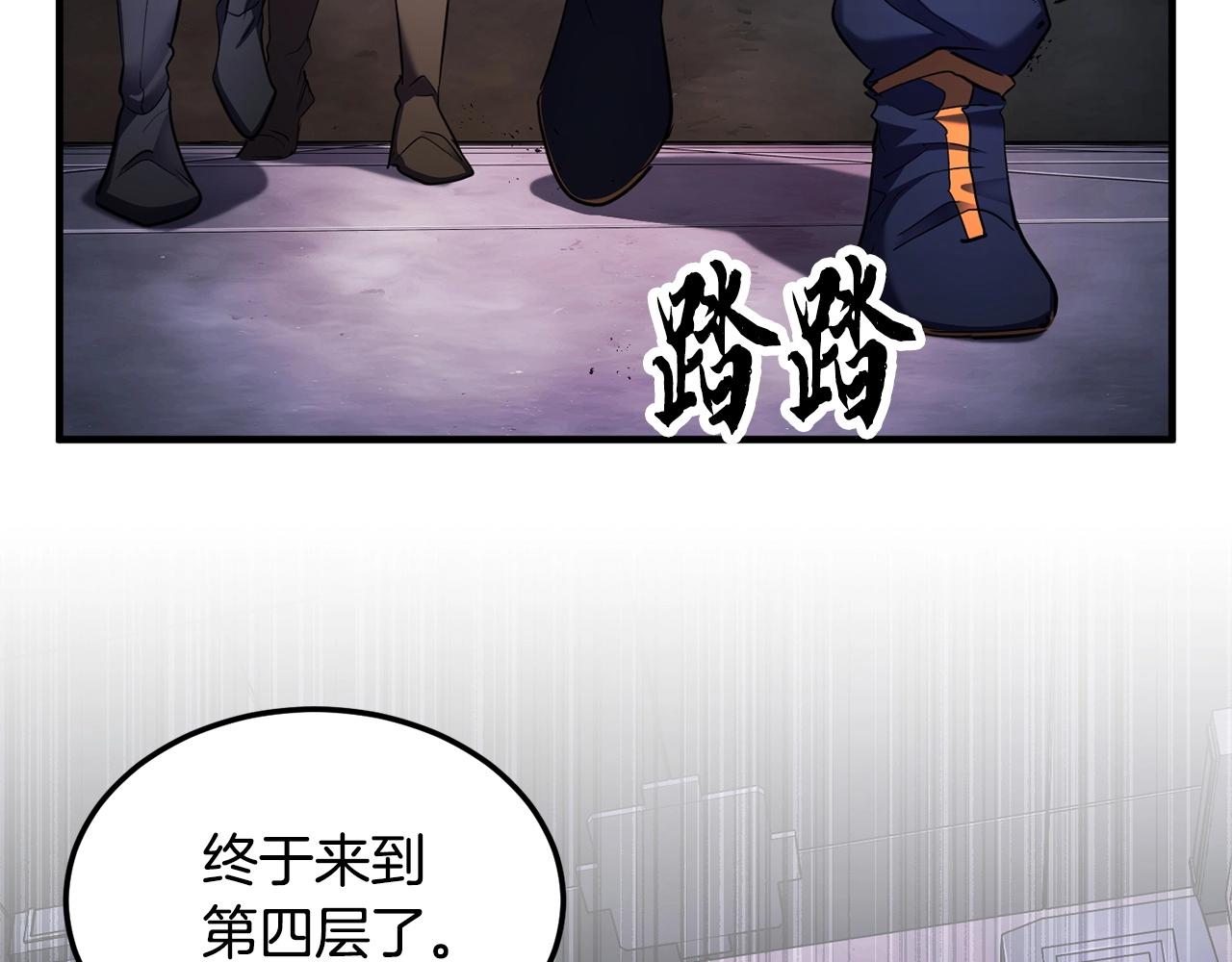 第74话 地下城的秘密143