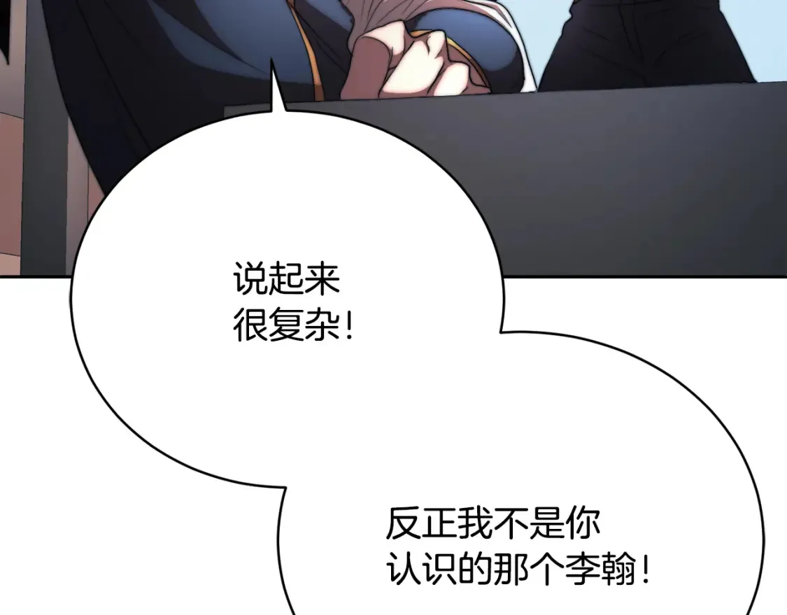 第99话 暗流涌动215